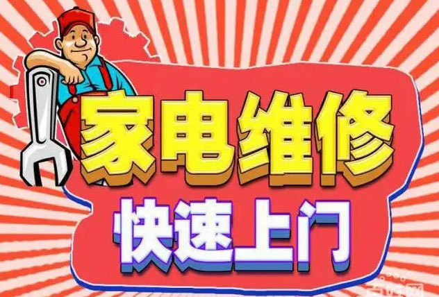 泉山区海尔燃气灶维修